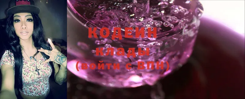 Codein Purple Drank  Гвардейск 