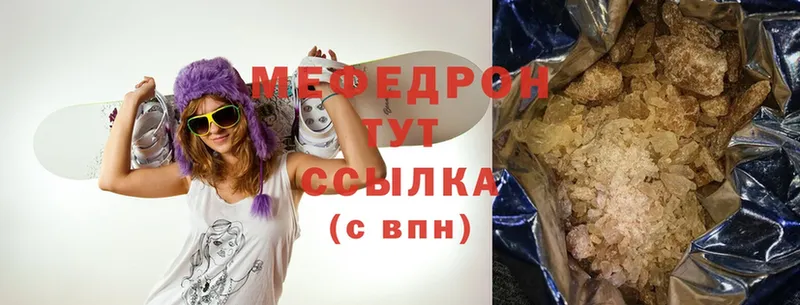 Меф мука  Гвардейск 